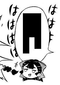 これは福田はる合同の原稿の一コマで「『長谷川裕一笑い』をする長谷川」です ('ε` ) 