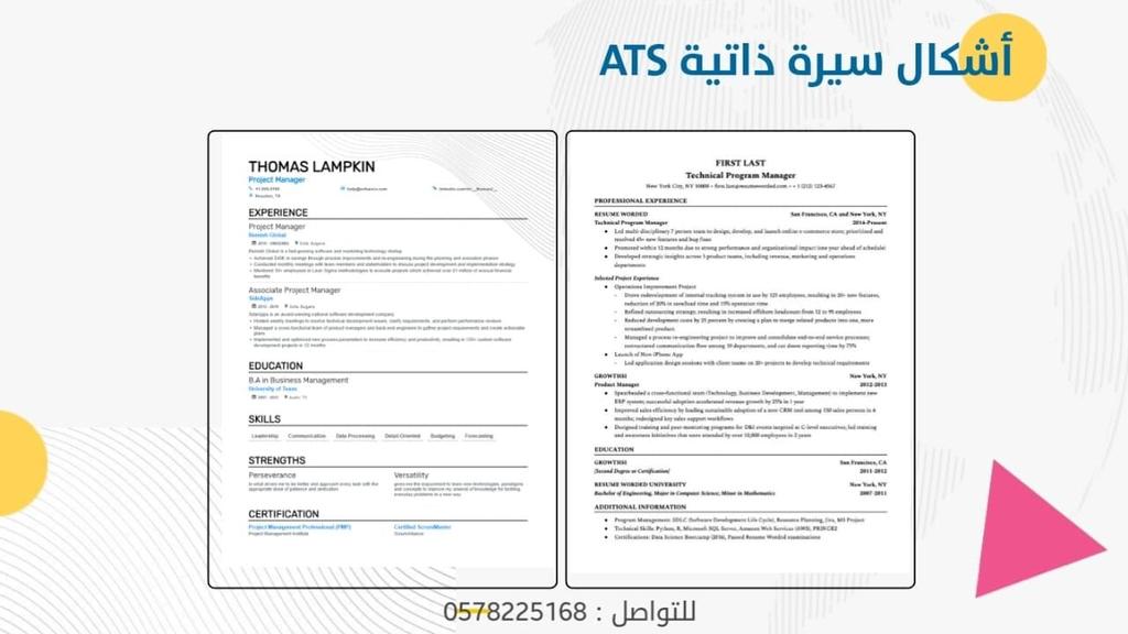 تصميم سيرة ذاتية احترافية ومتوافقة 100% مع نظام ATS
سي في يفتح لك أبواب الفرص، منسق، أنيق، ويعدي أنظمة التوظيف بسهولة.
• ملف PDF + Word
• انشاء سيرة cv قوي لنظام ATS 

اطلب الآن وخلي سيفيك يشتغل عنك
للتواصل واتساب مثبت 
عمل سيرة ذاتية ATS سيفي احترافي تصمم CV
Mood ::