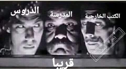 مع سبق الاصرار والترصد