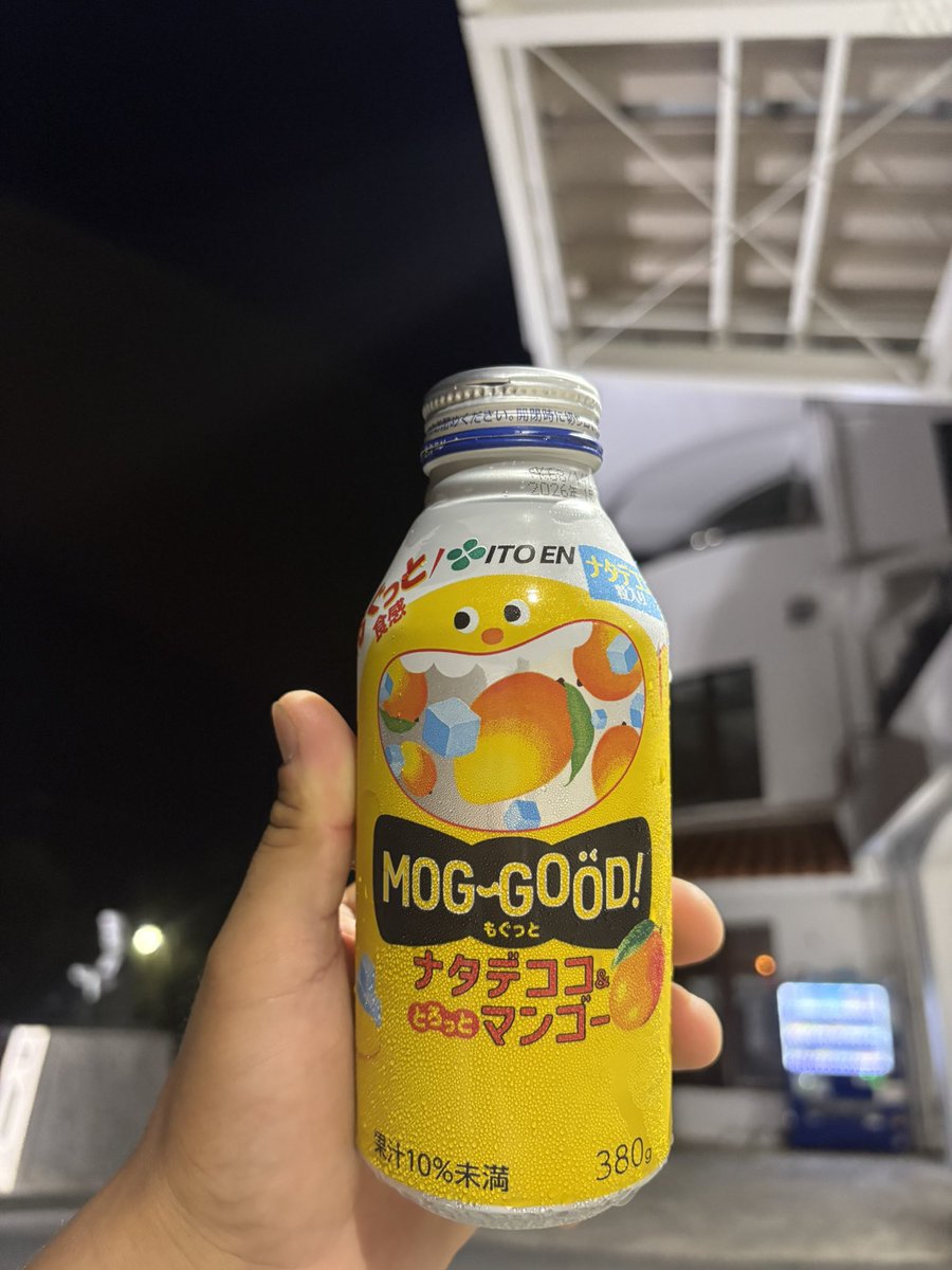 うまっ