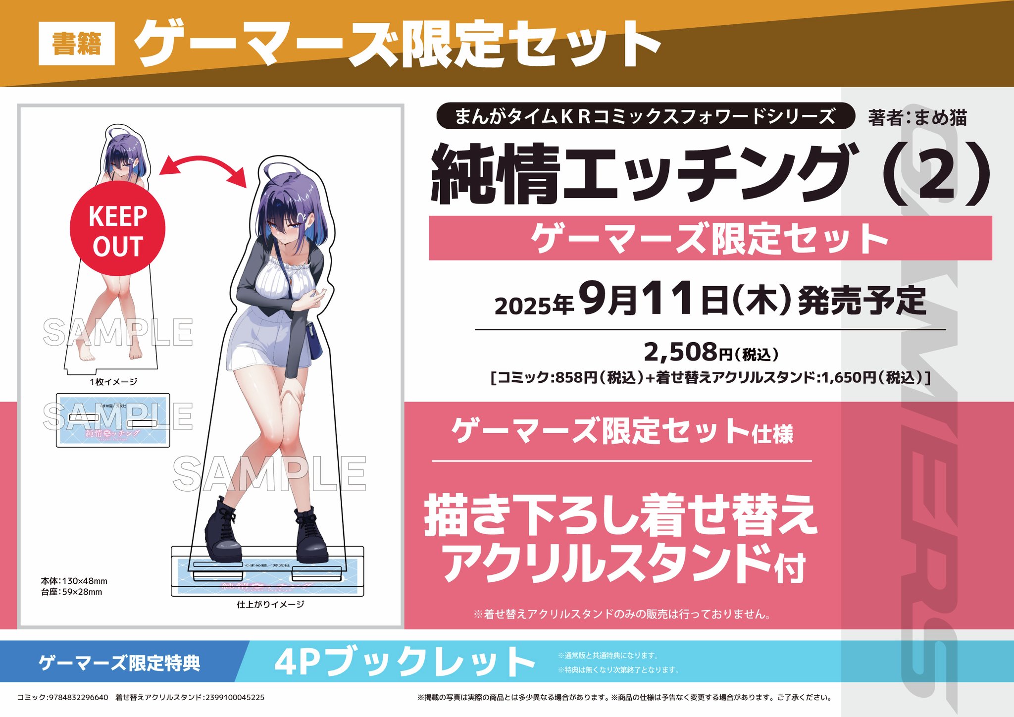 ゲマ【ゲーマーズ公式】 on X: 