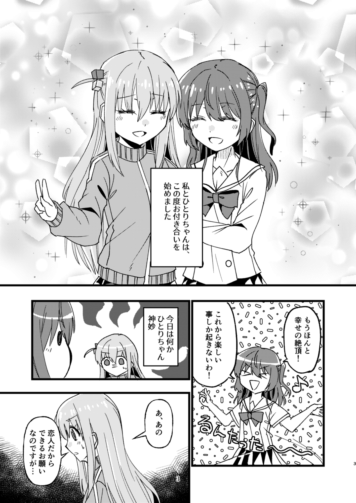 和久鳥・Å・🎀🍋C106一日目東B09a on X: 