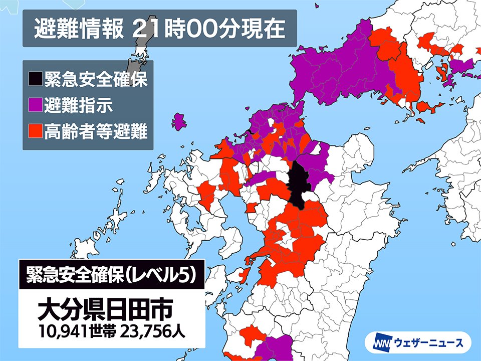 警戒レベル5】 大雨により災害の危険度が高まっている大分県日田市は市
