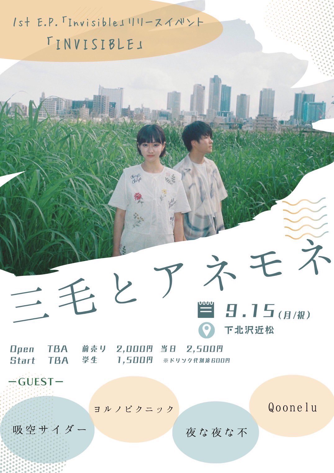 夜な夜な不 (@yona47s) / X