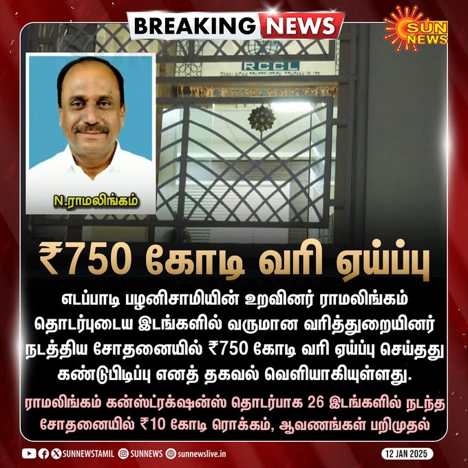 kingsofdeccan's tweet photo. @VellalarWorld KVG 3 lakh crores mining scam by thriveni prabhakaran..money routed to KVG industries &amp; politics..KVG number 1 in scams.vikatan exposes how KVG groups source money by illegal mining thriveni prabhakaran 3 lakh crore scam.went jail got bail using politics
"https://t.co/V4rUtrNGCX" https://t.co/qv8TcIi4pc