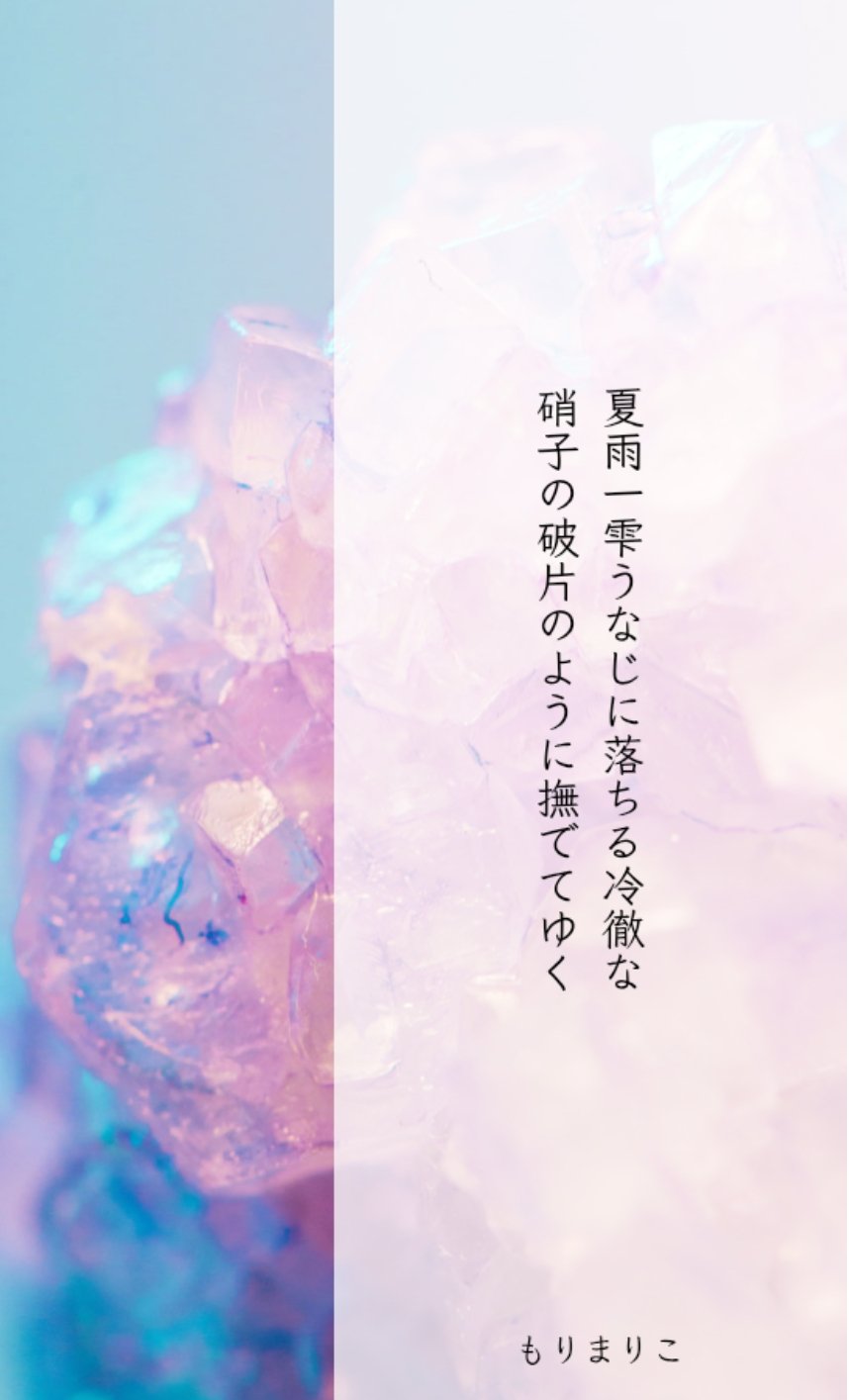 ゼロの紙／もりまりこ 短歌始めました on X: 