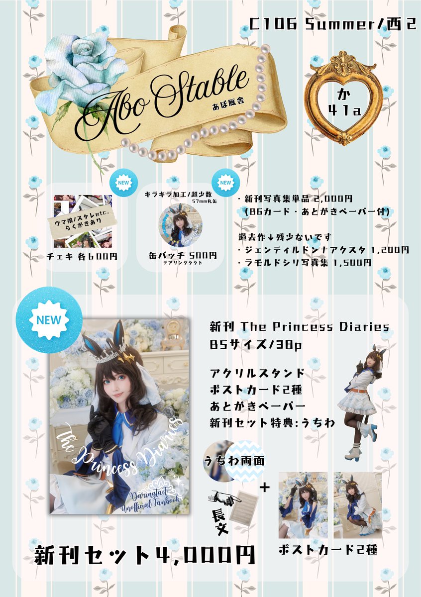 そらいろ☆ 9-nine-そらいろそらうたそらのおと ソフマップLIMITED EDITION