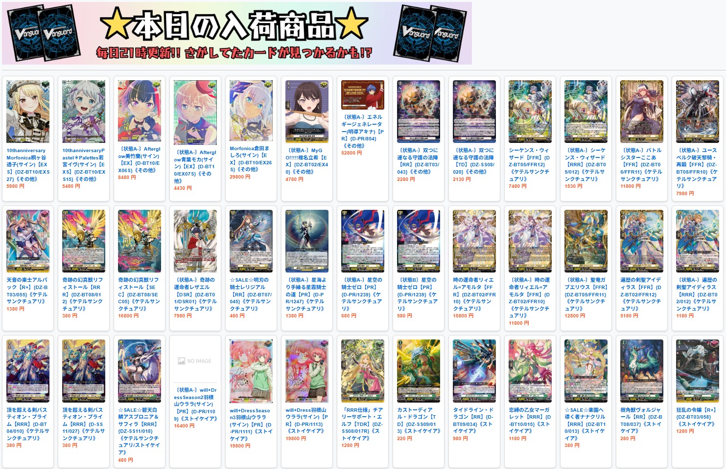 ヴァンガード　まとめ売り【4078 カードラッシュ通販店 on X: 