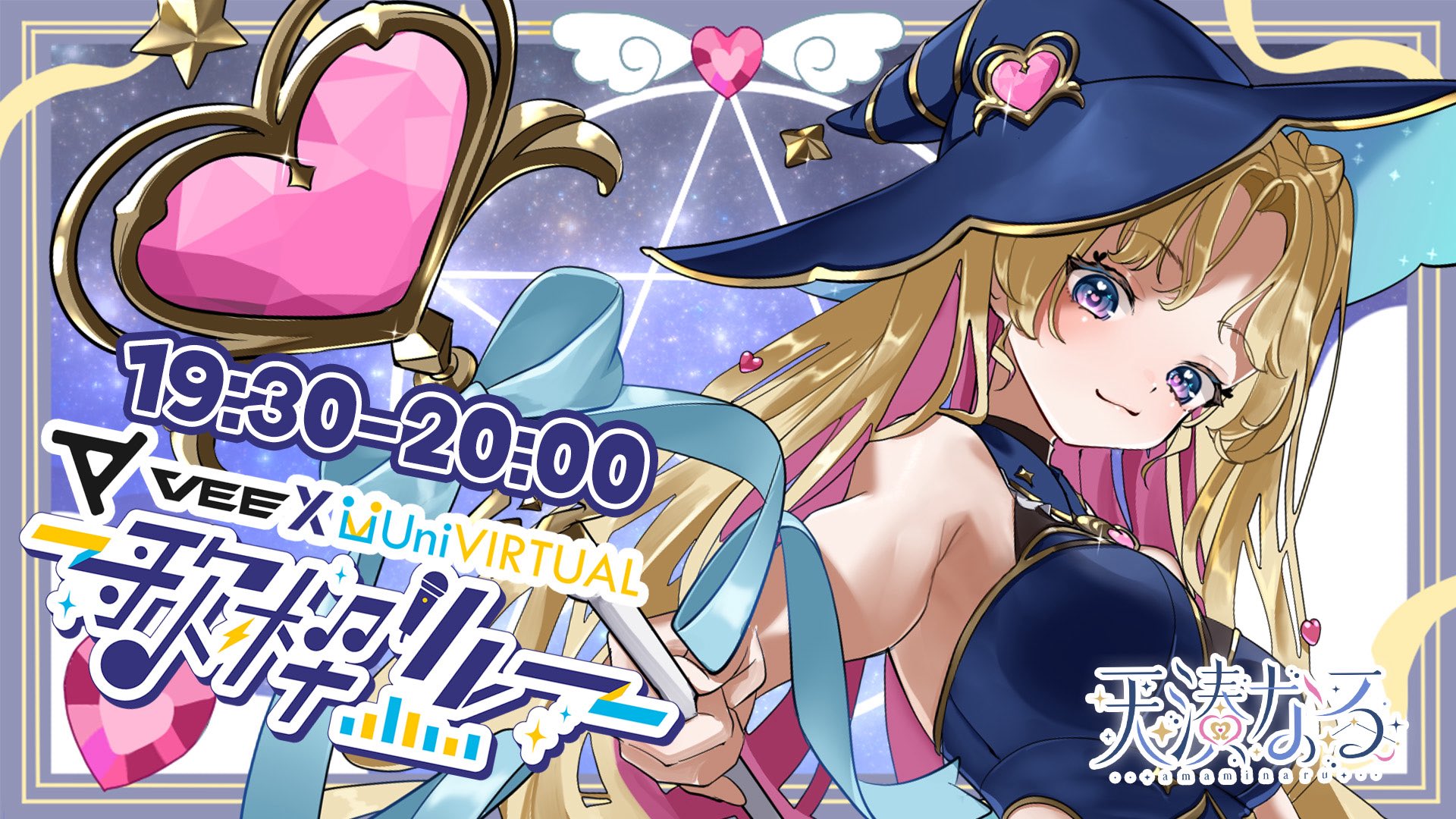 天湊なる🪄💖新人Vtuber on X: 
