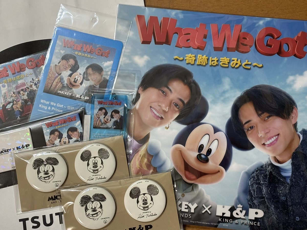 King & Prince グッズ詰め合わせ 26点 63,000円相当 まゆ on X: 