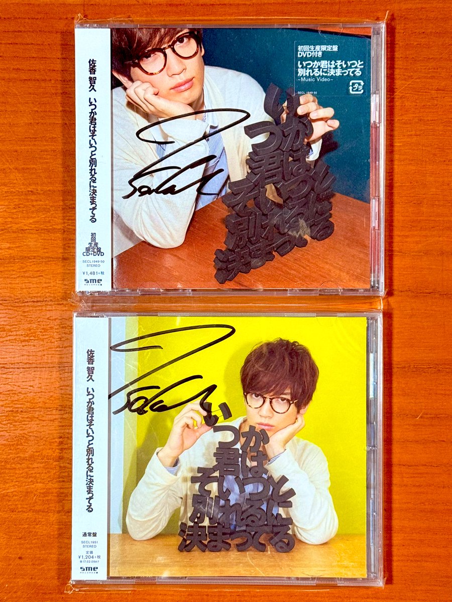 佐香 智久 僕から君へ初回盤B サイン入り 佐香 智久 僕から君へ初回盤B サイン入り Amazon.co.jp: 僕