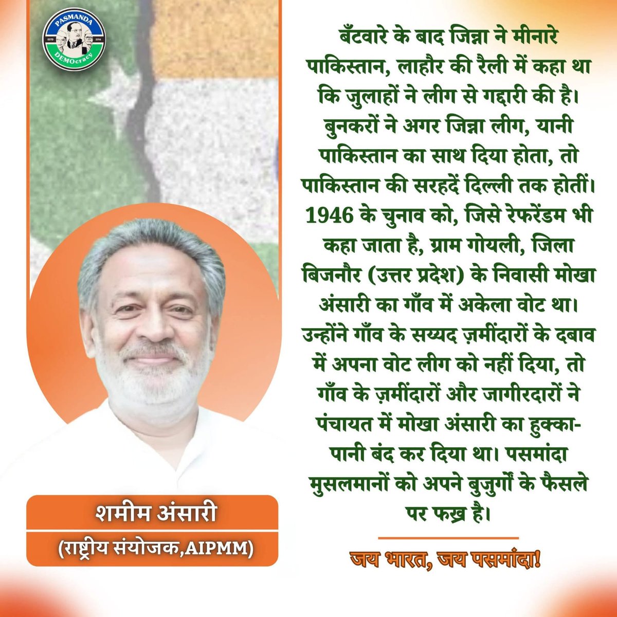 PasmandaD's tweet photo. धर्म नहीं, सामाजिक पिछड़ापन होना चाहिए आरक्षण का आधार
#article341 #SocialJusticeForAll https://t.co/2n8TKZLBje