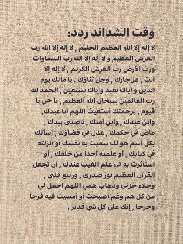 دعُـاء||ليطمئن قلبك (@zkrk_) on Twitter photo 