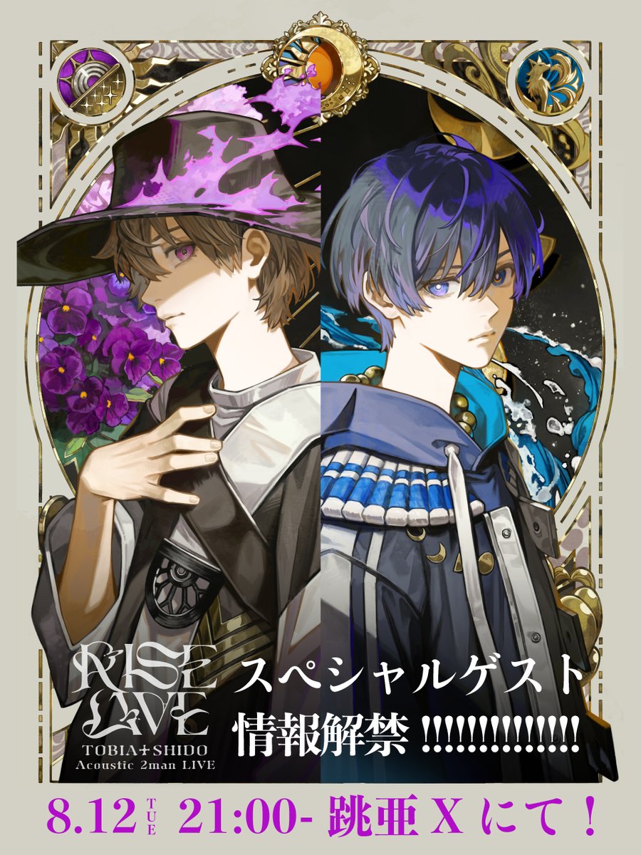 SINSEKAI SPECIAL COVER LIVE(未開封)
