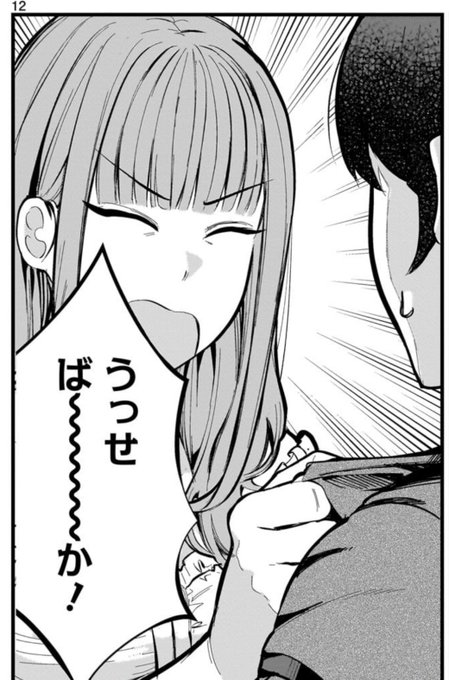 「そんな見切り発車で週刊連載始めて大丈夫なの?」に対する作者の答えです 