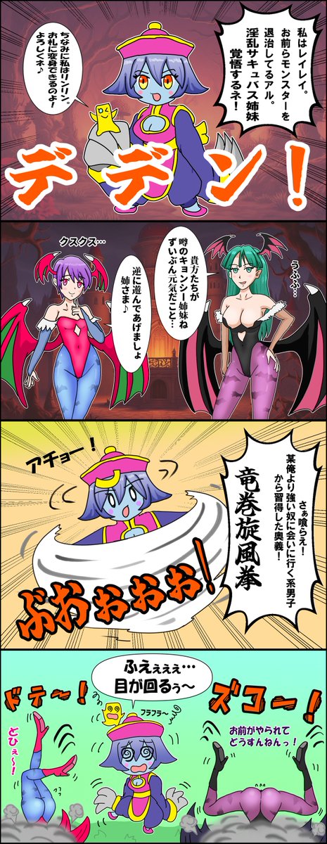 またまた久しぶりの落書き投稿です。ネタ自体は昨年途中まで描いていたのですが、一旦保留にしていたものをこの際完成させてアップします。それにしてもヴァ〇パイアシリーズ、今の技術で続編出して欲しいな～