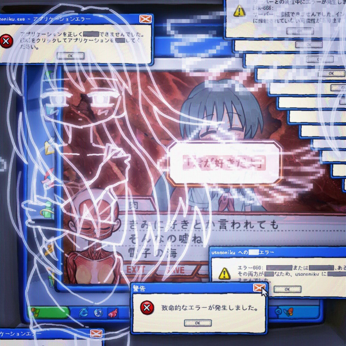 【サブスク解禁のお知らせ】

「うその肉」　‘False Fresh’

8/15 0:00~

ultravybe.lnk.to/falsefresh