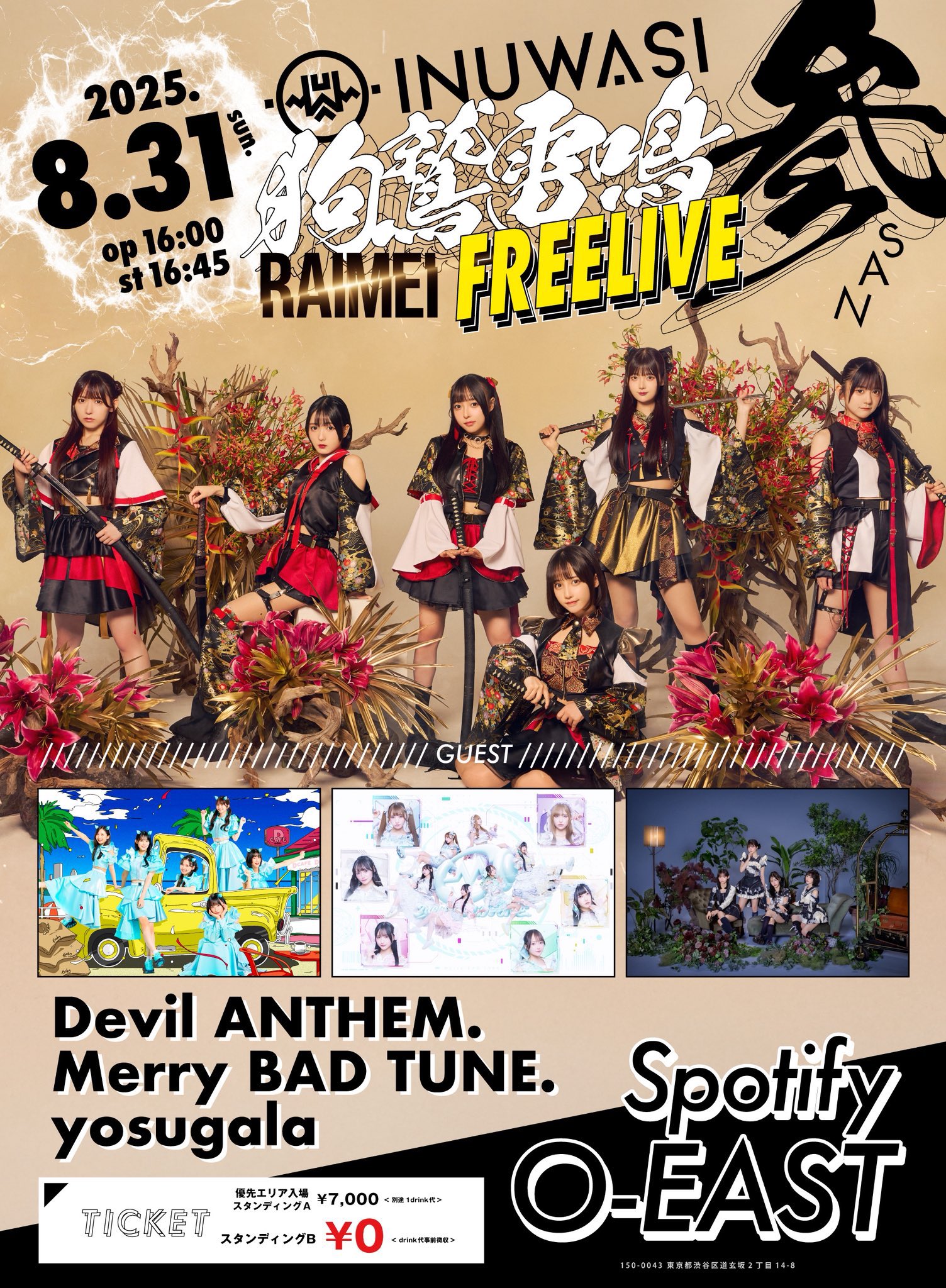 INUWASI - 8.29(金)歌舞伎町タワー BAND SET〝FREE〟ONEMAN on X