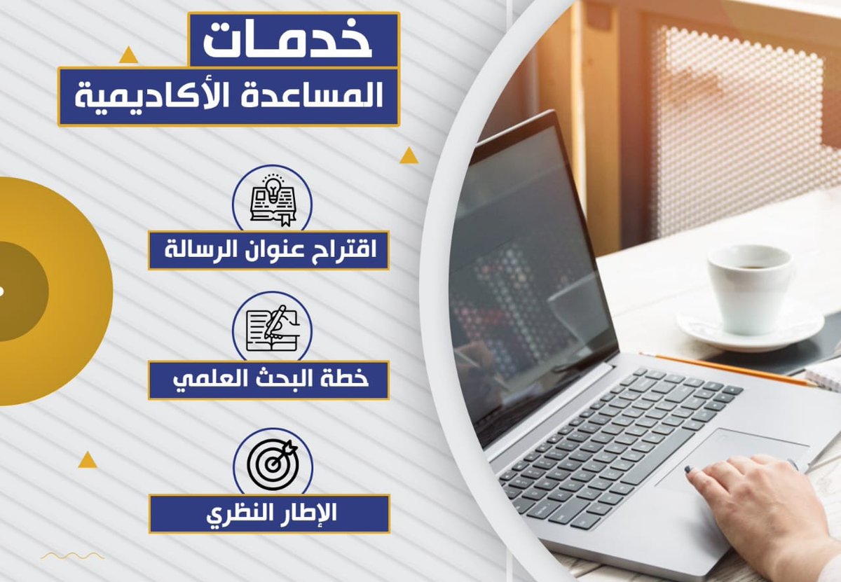 متخصصون في 👇..
♦️عمل الاستبيان 
♦️تفريغ الصوتيات
♦️التدقيق اللغوي
♦️نسخ المخطوطات
♦️تنسيق الكتب
♦️عروض بوربوينت 
♦️نسخ bdf بصيغة word
♦️الترجمه
♦️حل الواجبات
♦️نشر الأبحاث 
♦️رسائل ماجستير 
♦️ابحاث قانونية
♦️ابحاث تاريخ 
للتواصل واتساب 
Wa.me/201025683707