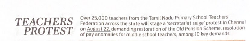 /பழைய ஓய்வூதியத் திட்டத்தை மீண்டும் அமல்படுத்துதல், 
நடுநிலைப் பள்ளி ஆசிரியர்களுக்கான ஊதிய முரண்பாடுகளைத் களைதல்
உள்ளிட்ட 10 முக்கிய கோரிக்கைகளை வலியுறுத்தி, மாநிலம் முழுவதும் உள்ள தமிழ்நாடு தொடக்கப் பள்ளி ஆசிரியர் கூட்டமைப்பைச் சேர்ந்த 25,000க்கும் மேற்பட்ட ஆசிரியர்கள் 
ஆகஸ்ட்