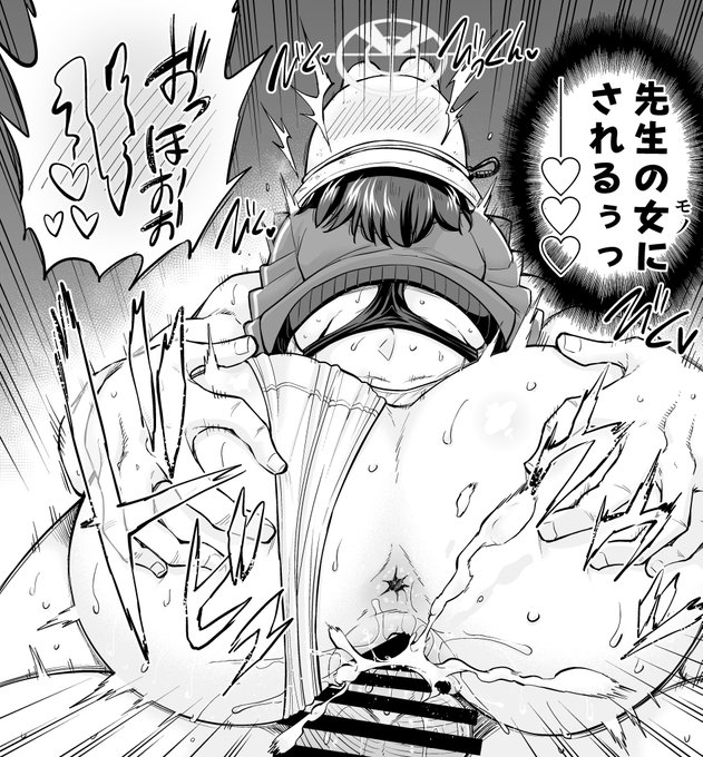 お気に入りコマ⑪
先生の女(モノ)にされるぅぅっ♥ 