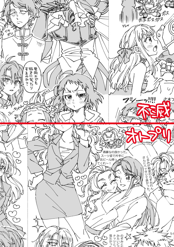 【C106新刊②】N.H.Kアニメらくがき本📺
他局からの移籍とか再放送のみとかの作品も含めて、好き勝手選んで1作品2Pずつ描いたり語ったりしてます!
(1/2)