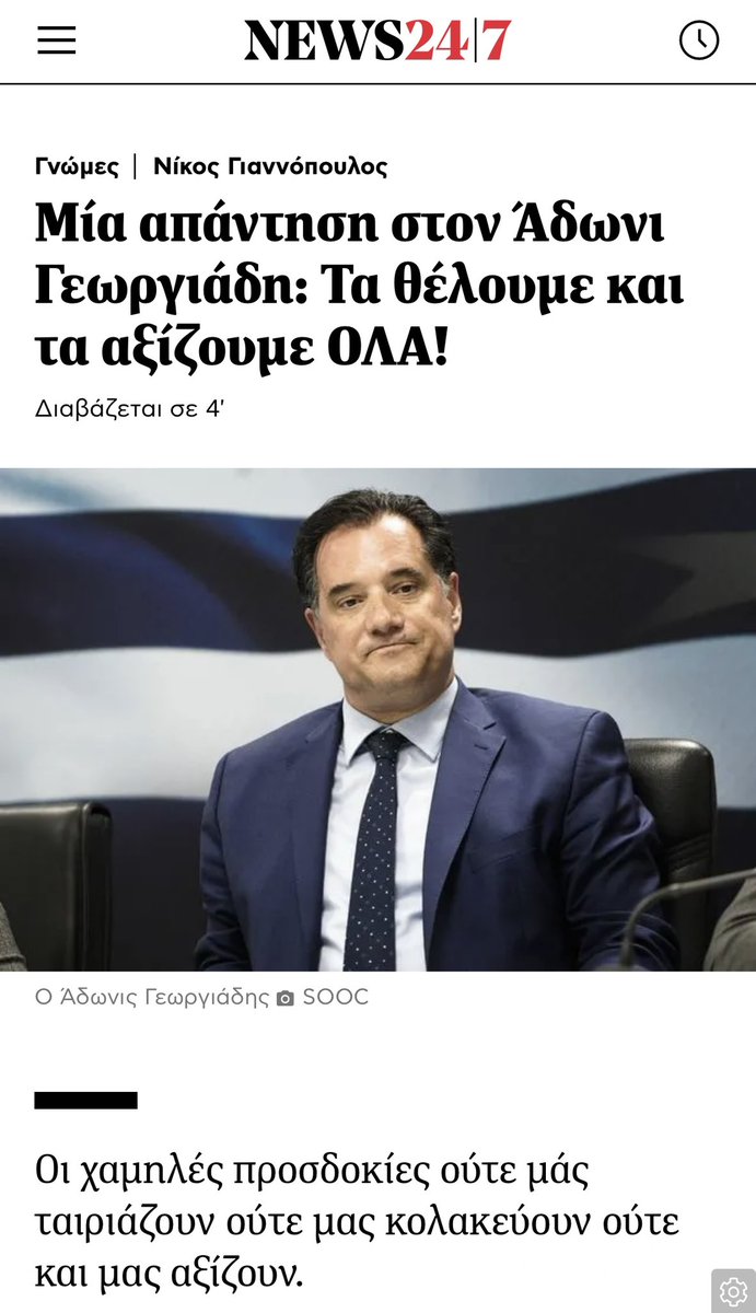 Άδωνις Γεωργιάδης tweet media