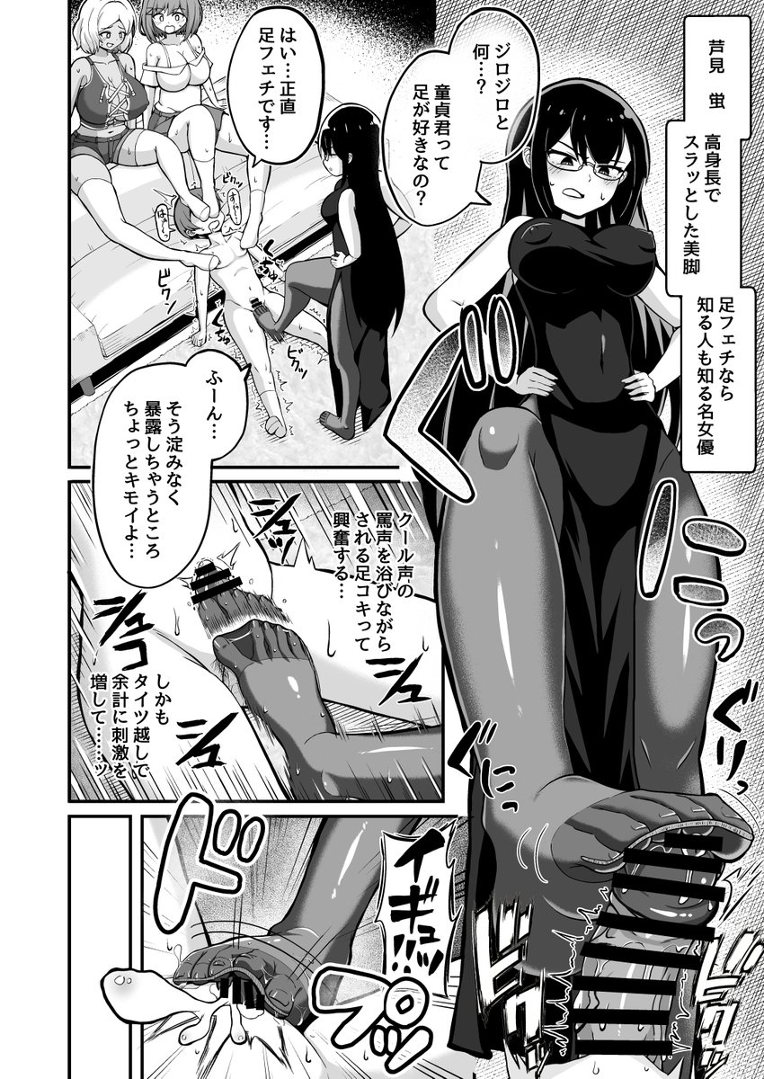 COMIC真激9月号に
『エムオーディション』掲載中!
すでに沢山の感想をいただき、本当に嬉しいです🙌
24Pとは思えない…圧倒的満足感をお届けします🔥
単話はコチラ!
【FANZA】https://t.co/xzUhrAtxXt 