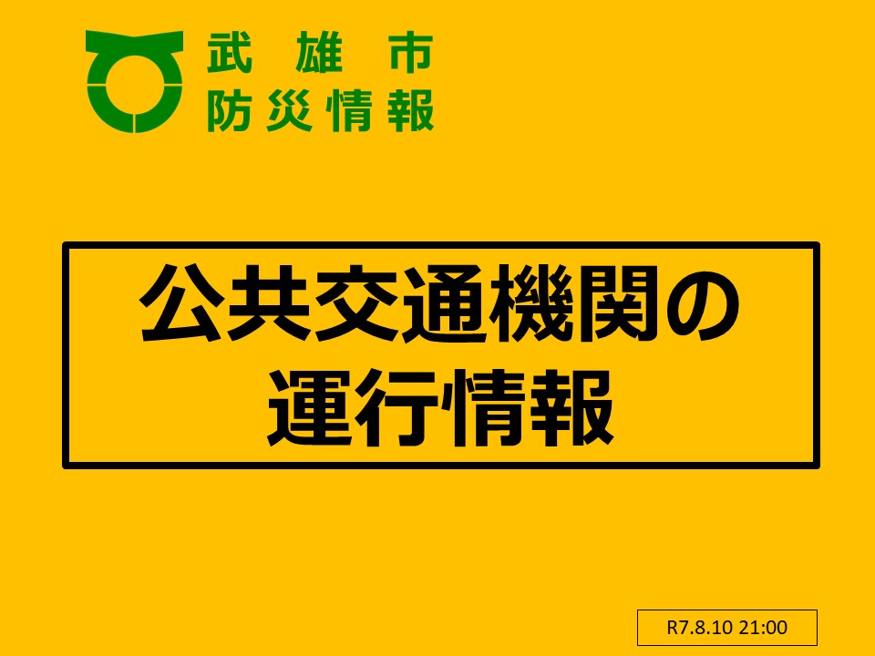 武雄市(公式) tweet media