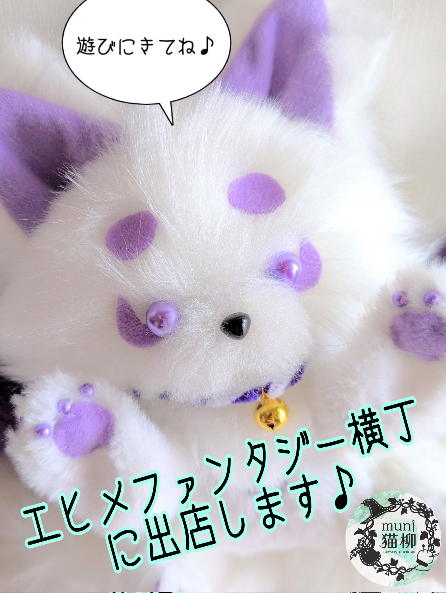 つやつや淡水パールのネコナデの八美神（猫神様）のブローチ muni猫柳(岩清水 蛍) on X: 