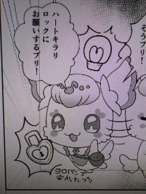 ちなみに新刊はプリルンがやたら上手いです 