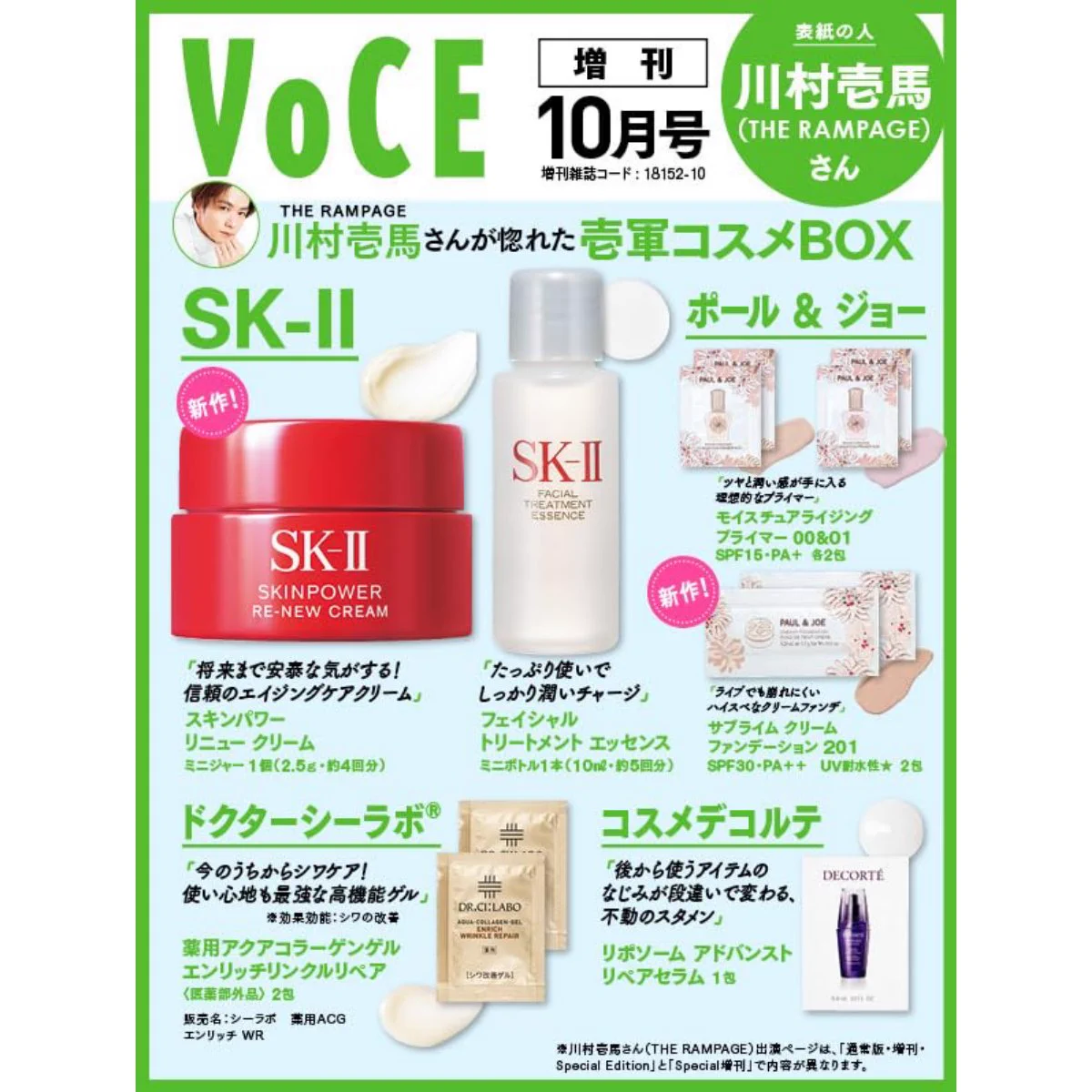 付録ネット 〈発売日カレンダー〉 on X: 