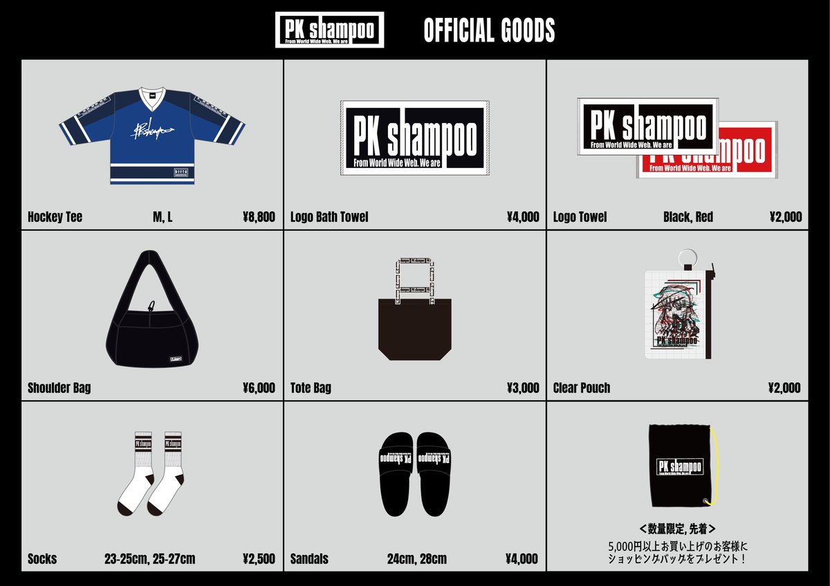 PK shampoo CD 特典カード サイン入り PK shampoo on X: 