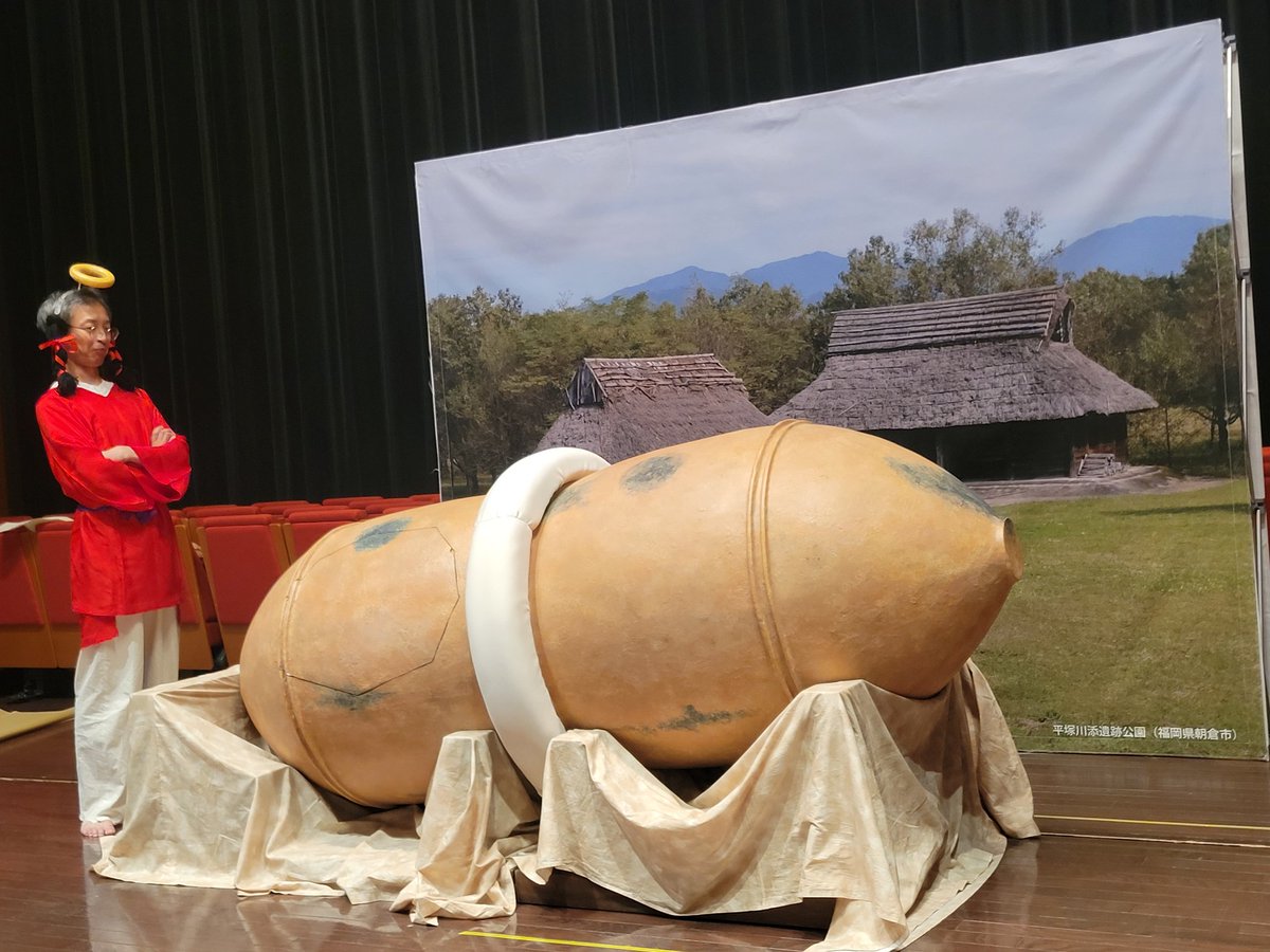 九州国立博物館で開催ワークショップ「王さまが死んだ！甕棺に入れよう」に参加してきました。
甕棺の使用方法について劇に参加し学ぶワークショップ。王さまの死、王さまの服の着替え、穴掘り、運搬、埋葬...新たな発見が多々ありとても面白かった！
言葉遣いが優しいのですが、内容が深いのがすごい