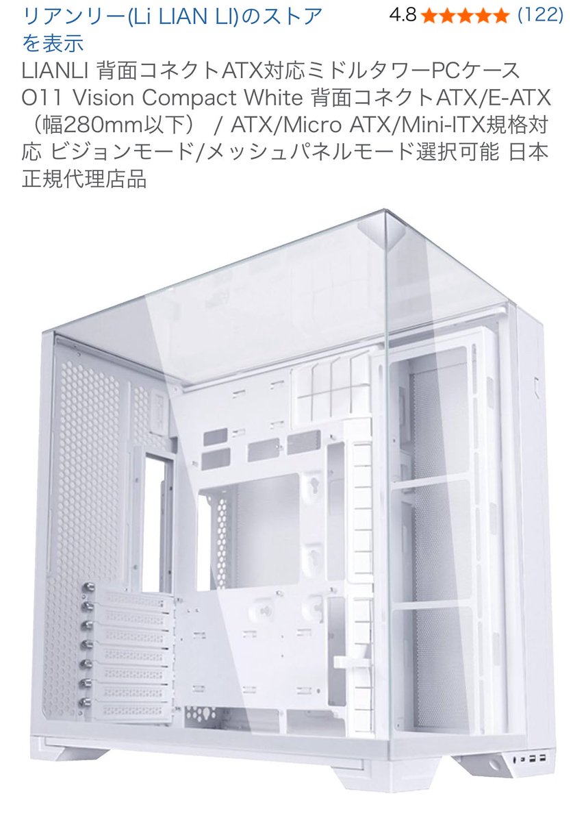 rollin_eddien's tweet image. 店員と客「中身そのままでケースだけ新調する人はまあまぁいらっしゃいませんねぇ」「そうですよねぇ」

sky lakeから中身変えずにPCケース買いにツクモ行ったワイ、目の前の会話に、ここにおるって言いたくなった、言わんけど

リアンリのケース（黒）買ったったー！

#LianLi 
#o11VisionCompact