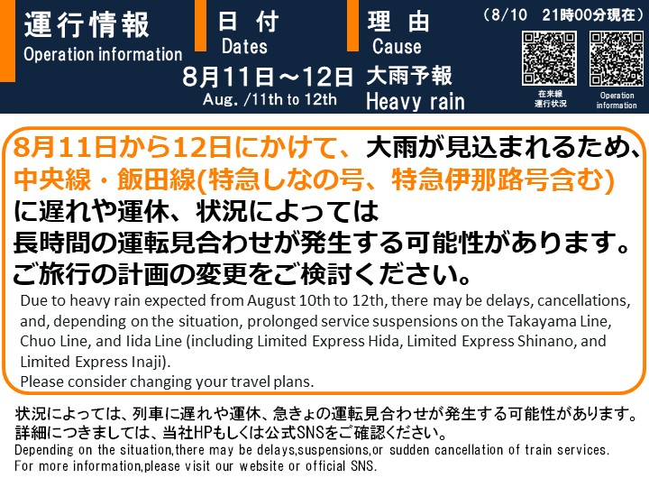 飯田線伊那北駅時刻表JR東海 JR東海 飯田線 スタフ 運転士