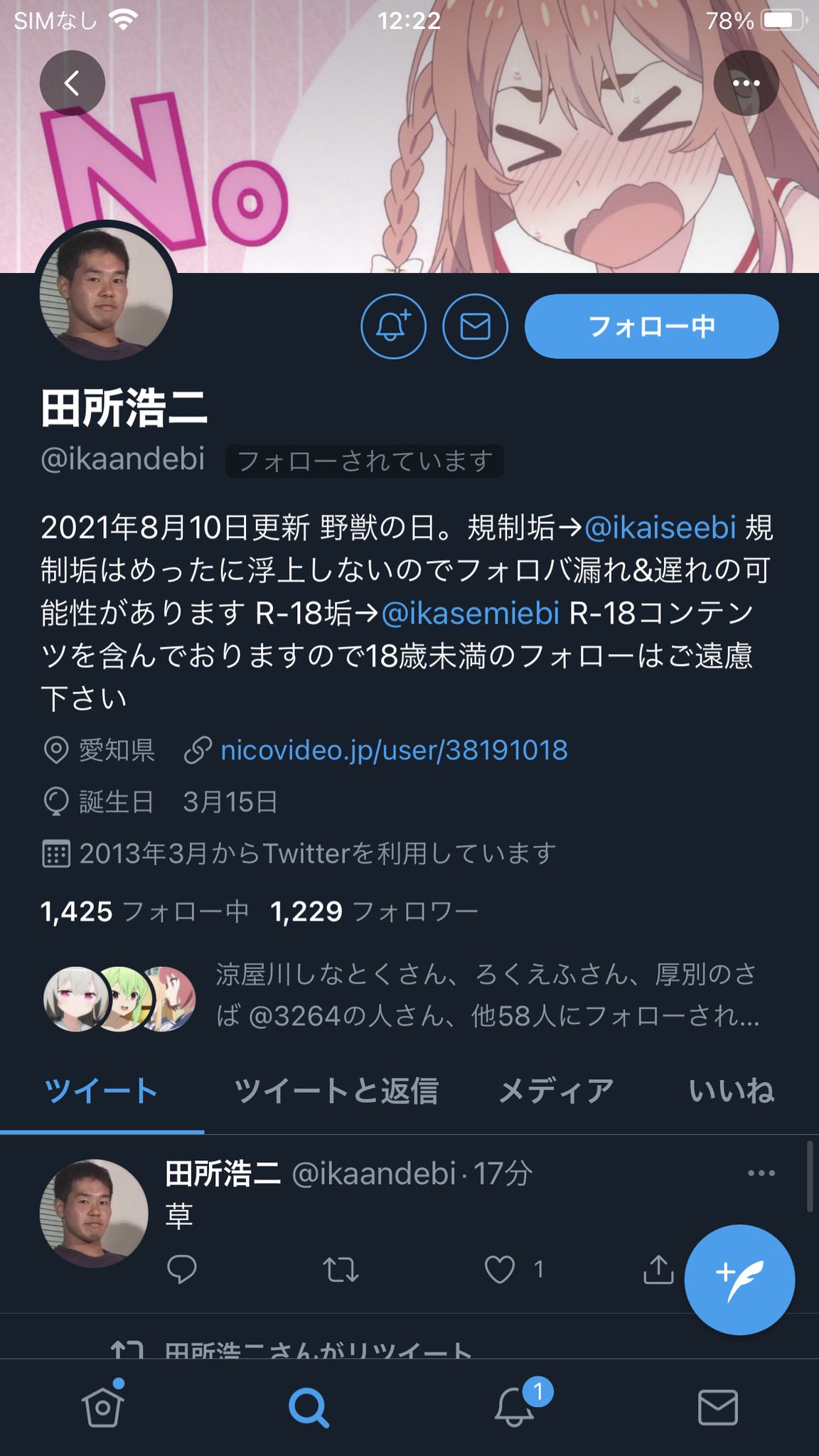 まだ中がわからないまとめ Ninja ZX-4R 初回点検終わったので気になっていた点の対策を紹介