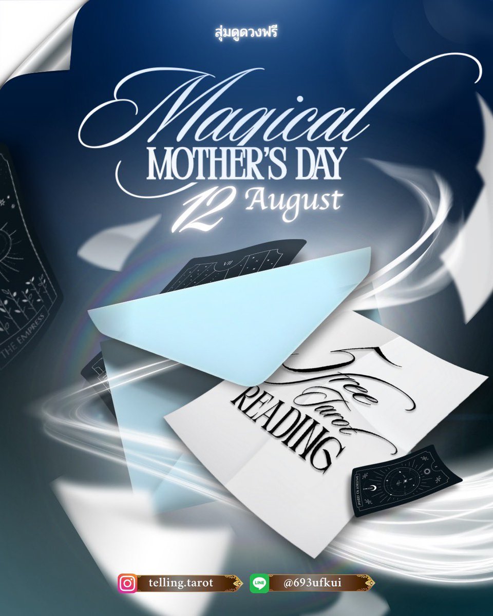 tellinggtarot's tweet photo. 💙 Mother’s Day Magic 💙

!!กลับมาพบกันอีกครั้ง!! พร้อมฉลองวันแม่ปีนี้ด้วยเวทมนตร์ไพ่ทาโรต์ เปิดเผยพลังคำทำนาย

พร้อมแจกฟรีคำทำนาย 5 คน

🔮 วิธีร่วมกิจกรรมของแม่มด

1.รีทวีตโพสต์เวทมนตร์นี้
2.รอประกาศผลในวันที่ 12 สิงหาคม

#ดูดวงฟรี #ดูดวง #ดูดวงไพ่ทาโร่ต์ #วันแม่แห่งชาติ2568 https://t.co/2I6HLXnVHg