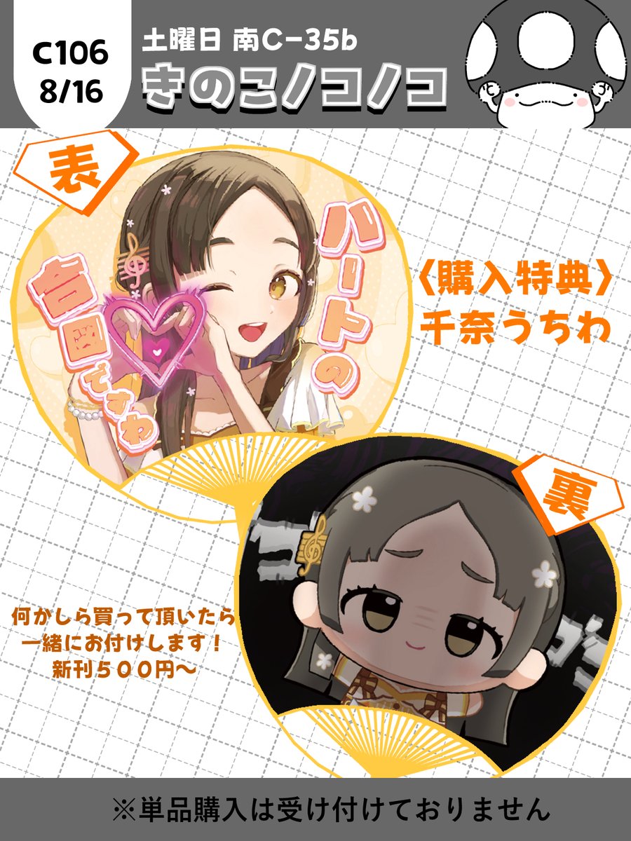 キノコ♡ cJIUtaSU_200x200.jpg