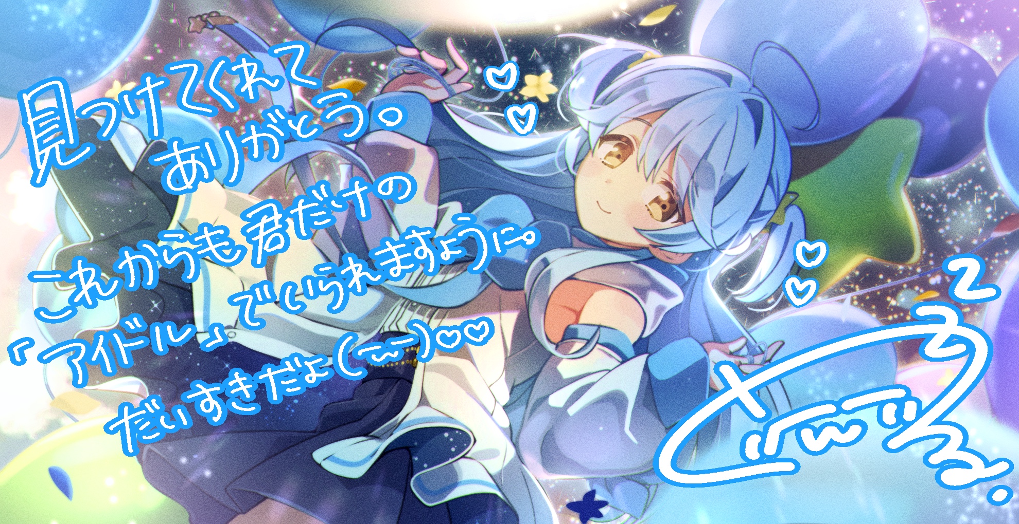 とみ　プロフィール必読♡ #るぅとくん #すとぷり