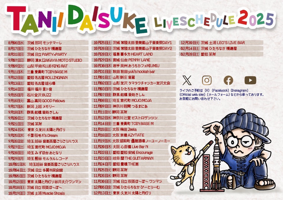 S♡プロフィール必読⁠♡様リクエスト☺︎ 谷井大介 on X: 