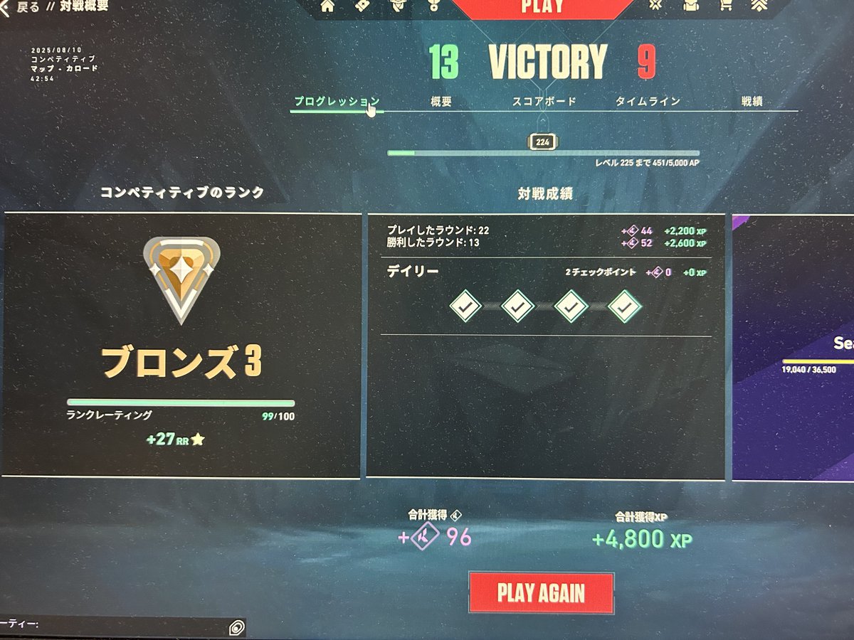 MKP4pcKBnb85599's tweet photo. あと1ポイントはどこで落とした？ #VALORANT https://t.co/gZ4xBVqfXC