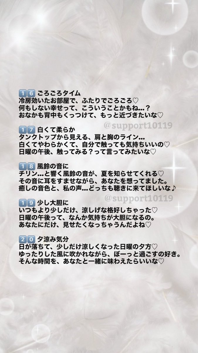 【写メ日記テンプレ20選Part.138】

・テーマ
▶︎『日曜日📅夏ver.』

※日記苦手な女性はそのままパクってOK🙆
※普段の投稿のネタに使ってください。
※担当女性にはオーダーメイドでタイトル＋本文(例文)の作成代行してます。
※テンプレ(内容)は毎日投稿。