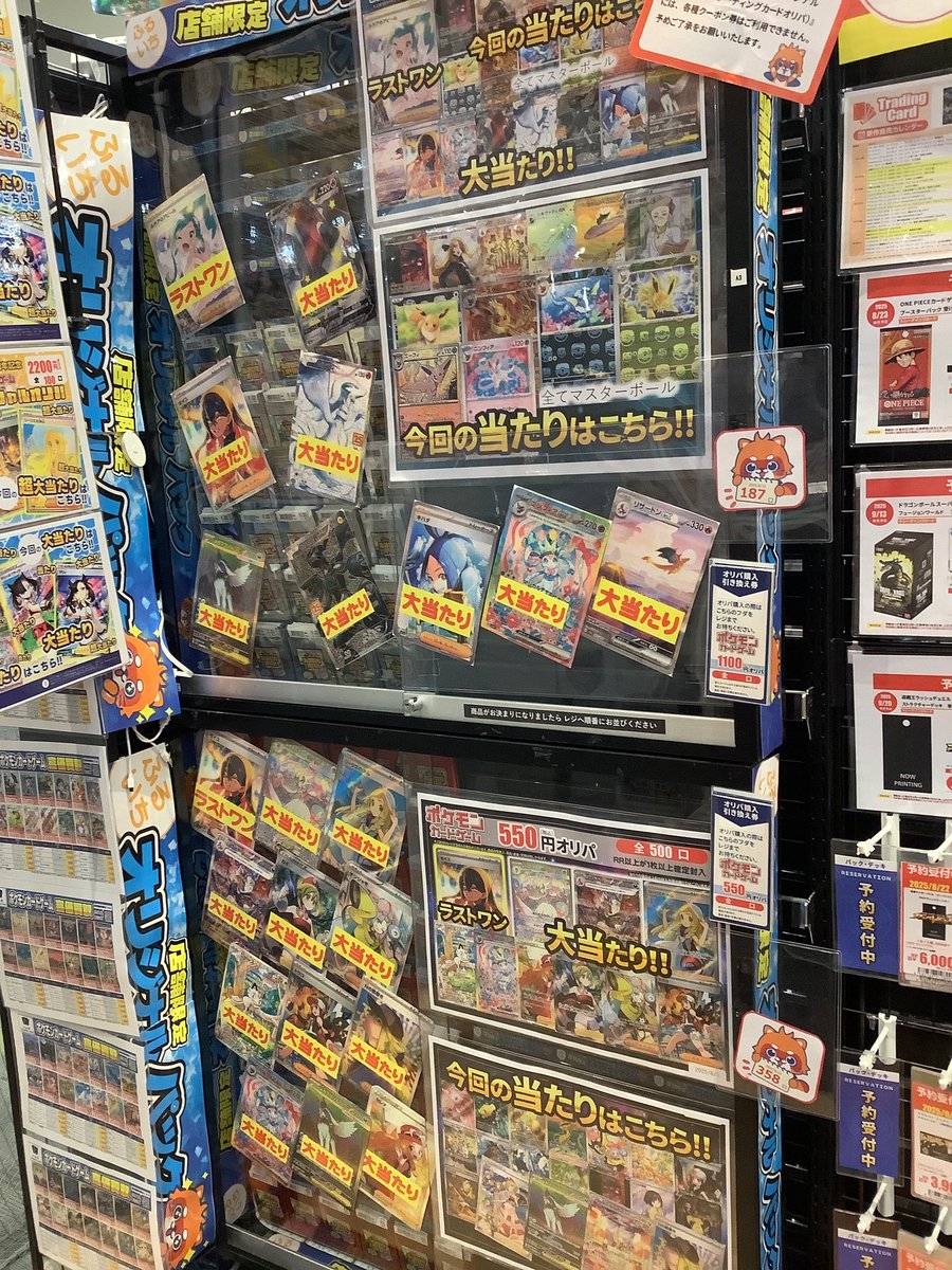 ポケモン - 【新宿西口】楽園をつかみ取れ！Delightオリパ 【10口】 ポケモン - 【新宿西口】楽園をつかみ取れ！Delightオリパ