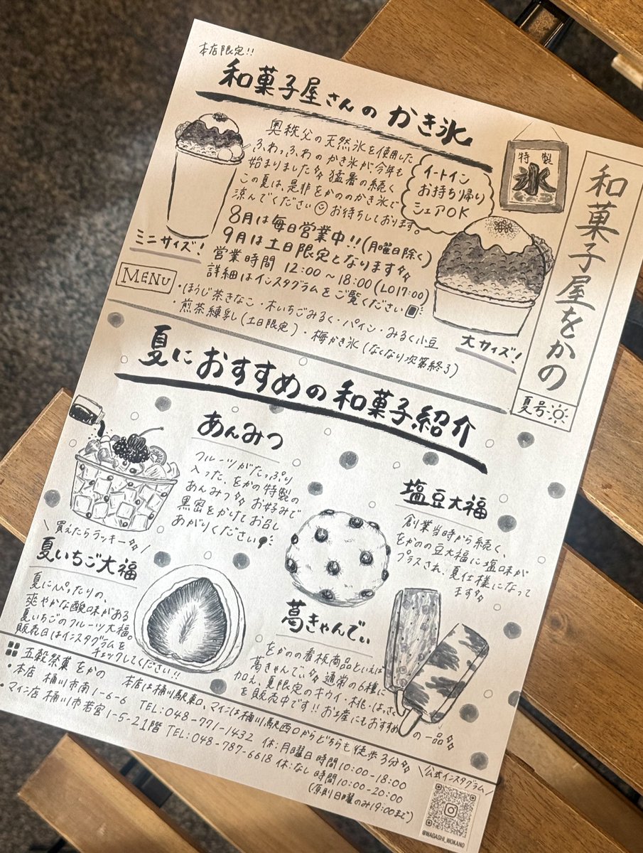 Moemi / 和菓子屋女将六代目 tweet media