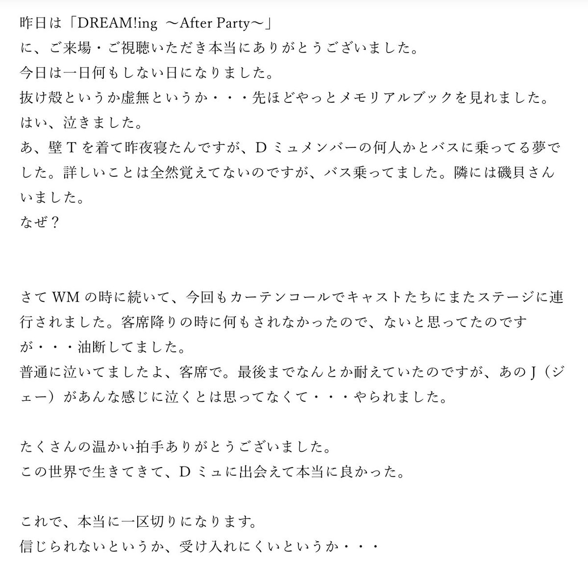 johnnytime2010's tweet photo. 改めて・・・一区切りのご挨拶を。
長々となったので、また画像にて。

今現在、報同守役の多田くんがインスタライブやってますので、よろしければ。

https://t.co/dyGp9914ED

ジョニーもたまにコメント出してます。

改めまして、皆様ありがとうございました！！

＃Dミュ　＃DミュAP https://t.co/iKcFX55yil