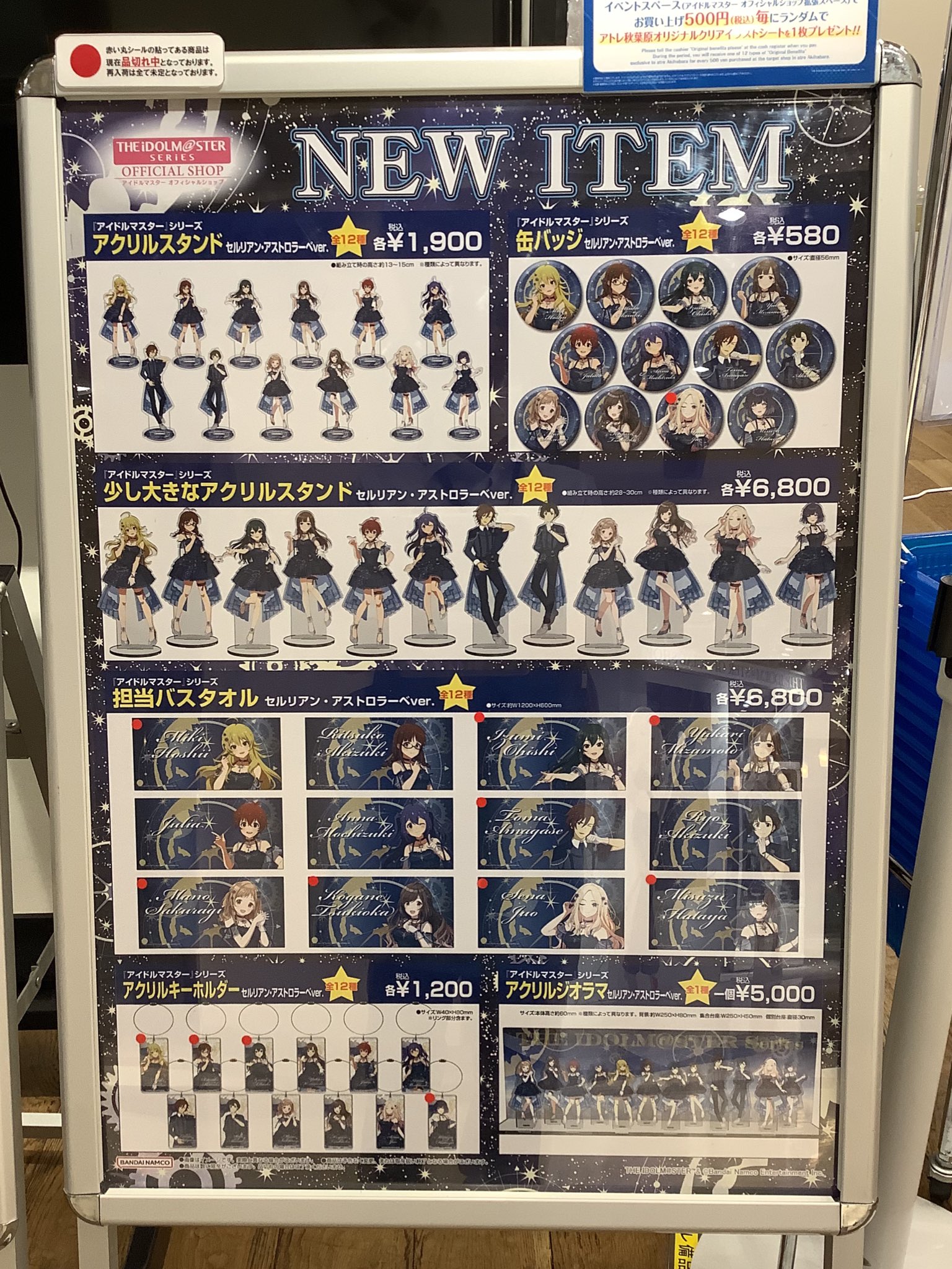 アイドルマスターまとめ売り BANDAI 【新品】【トレカBOX】【UA27BT】UNION ARENA ブースター