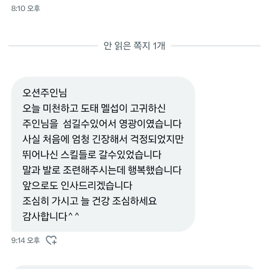 오늘자 유플후기 ❤️