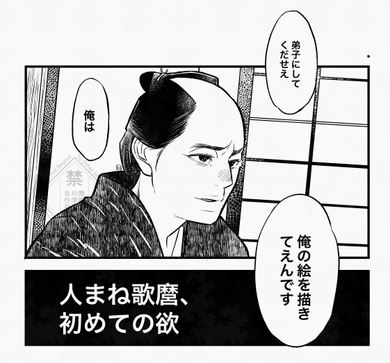 1度目に蔦重に人生を救われてから「蔦重のために」と生きてきて、ある意味ずっと蔦重に囚われていた歌麿くんが、石燕先生の言葉で今度は絵師としての人生を救われて。喜多川歌麿、幼年期の終わりか。
思わず見入った本日の回。歌麿メインの回は毎回いつも魅入られる。
#大河べらほう
#べらぼう絵 