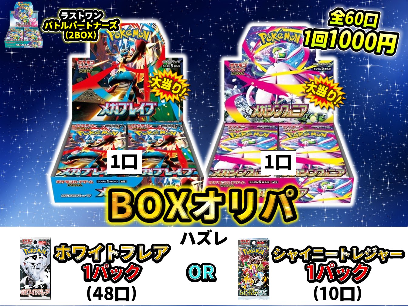 遊楽舎 ドンキ住之江公園店 on X: 